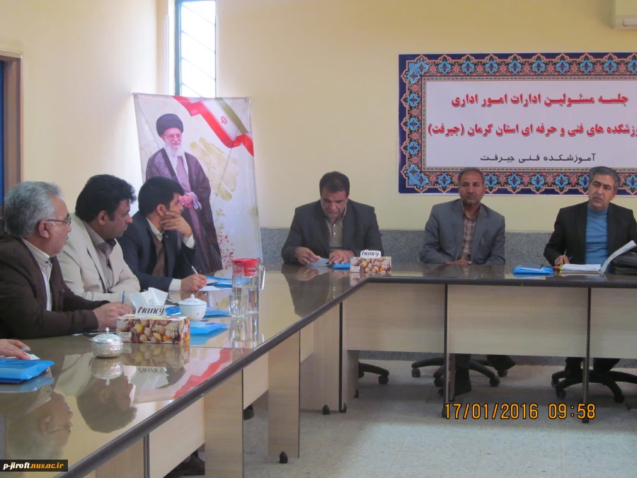 برگزاری جلسه مسئولین ادارات امور اداری آموزشکده های فنی و حرفه ای استان کرمان 4