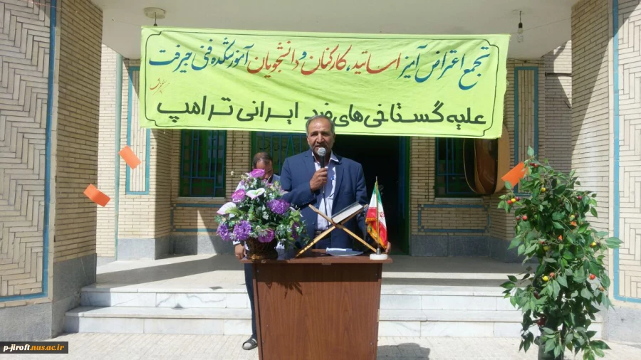 تجمع اعتراض آمیز 2