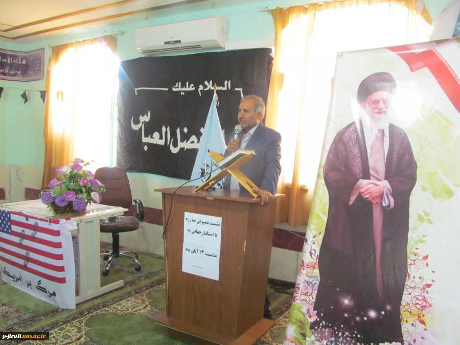 برگزاری نشست بصیرتی به مناسبت 13 آبان ماه 2