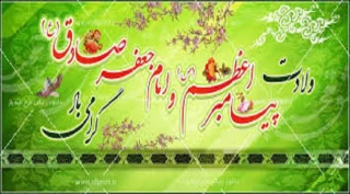 17 ربیع الاول سالروز ولادت پیامبر اکرم (ص)وحضرت امام جعفر صادق مبارک