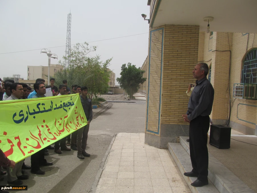 تجمع ضد استکباری  3