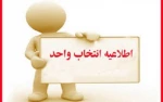 تقویم دانشگاه نیمسال دوم 1398-1397 2