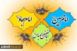 اعیاد شعبانیه مبارک
