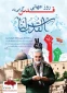 فلسطین