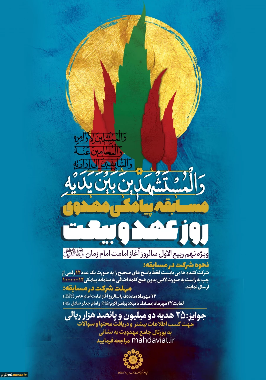 مسابقه کتابخوانی 2