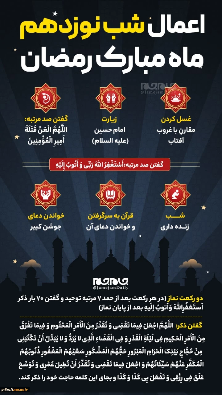 شب قدر 3