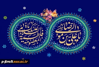 دهه کرامت