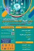 المپیاد مهارتی دانشجویان سراسر کشور 3