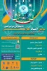 المپیاد مهارتی دانشجویان سراسر کشور 3