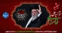 شهادت پیشوای آزادگان و مسلمانان جهان حضرت آیت الله خامنه‌ای را تسلیت عرض می کنیم.