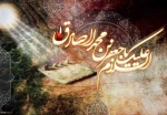 سالروز شهادت جانسوز حضرت امام جعفر صادق علیه السلام  2