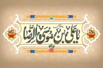 دهه کرامت با شعار «ایران امام رضا (ع)؛ متحد، مقتدر، پیروز»، 3