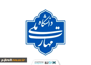 پیام تبریک رئیس دانشگاه ملی مهارت واحد استانی کرمان به مناسبت ولادت با سعادت امام رضا (ع)
