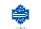 پیام تبریک رئیس دانشگاه ملی مهارت واحد استانی کرمان به مناسبت ولادت با سعادت امام رضا (ع)