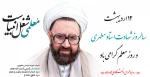 گرامیداشت روز و هفته معلم 2