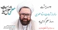 گرامیداشت روز و هفته معلم