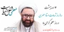 گرامیداشت روز و هفته معلم