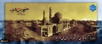 خرمشهر
 2