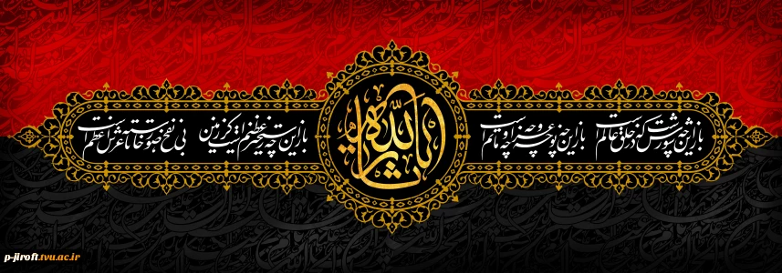 یا حسین ( ع )