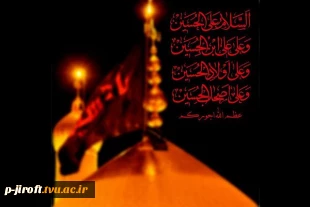 یا حسین ( ع )
 2