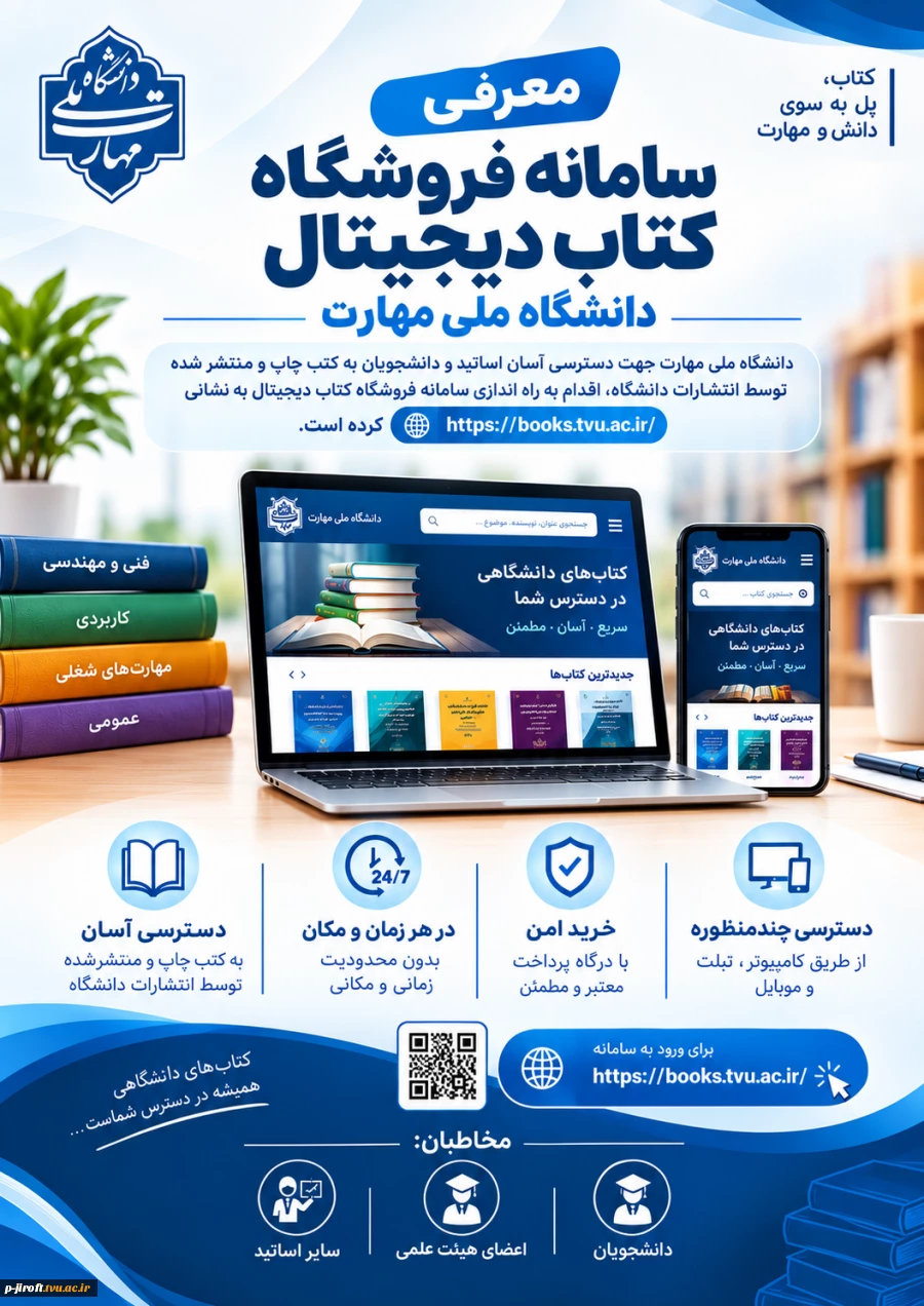 سامانه فروشگاه کتاب دانشگاه 2