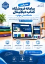 سامانه فروشگاه کتاب دانشگاه
